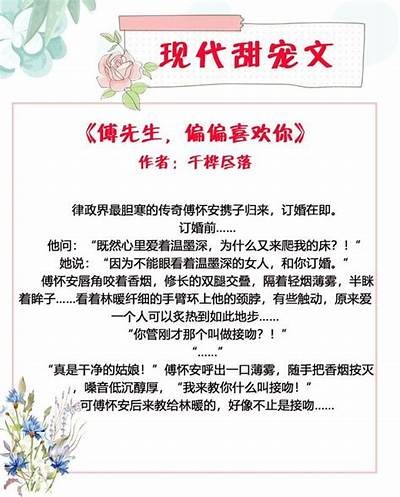 糖心失宠：重拾爱与勇气的甜蜜旅程