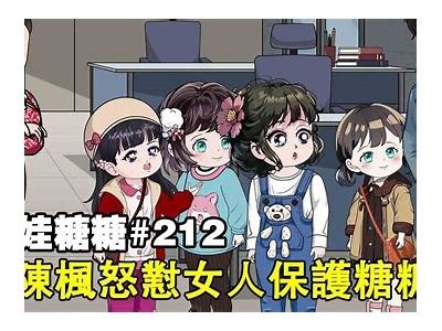 糖心双子恶魔在线观看：揭秘双子星的爱与诡计。