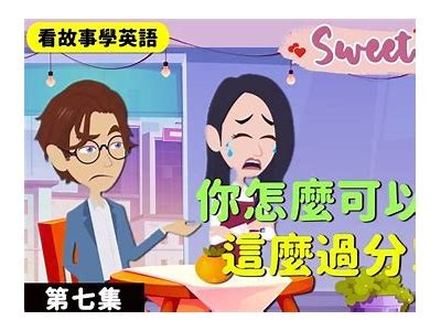 糖心小爱：甜蜜爱情故事全集在线阅读