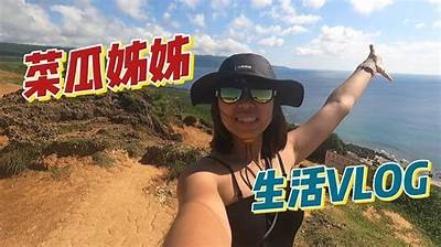 “探索生活之美：糖心Vlog带你领略国产在线精彩瞬间”