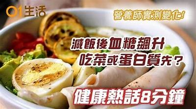 糖心在线：健康生活从饮食开始，让你畅享甜蜜无负担