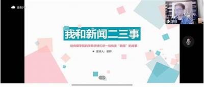 糖心教主：深度探讨国产传媒的创新与发展之路