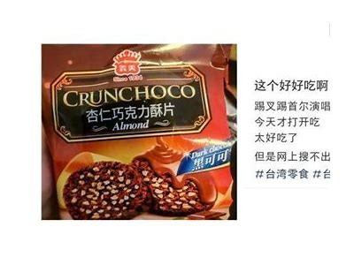 优质国产巧克力酥心糖，舌尖上的美味享受与健康选择