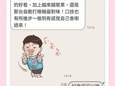 糖心小妞：甜蜜爱情故事在线阅读，感受青春的甜蜜与烦恼