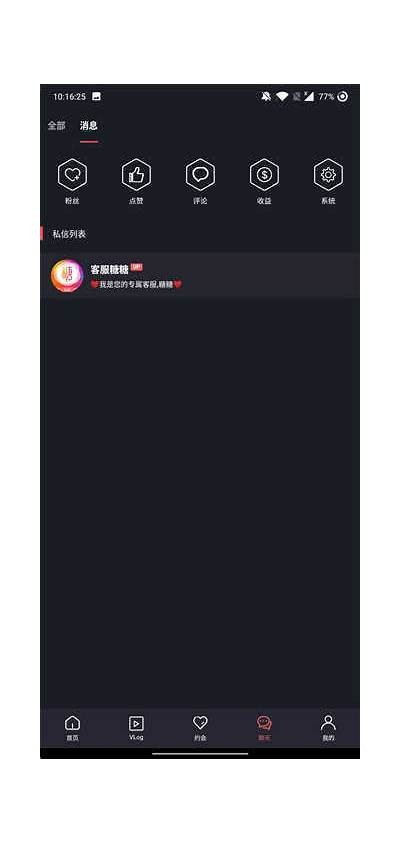 txvlog糖心视频APP：让你的短视频创作更加轻松有趣！