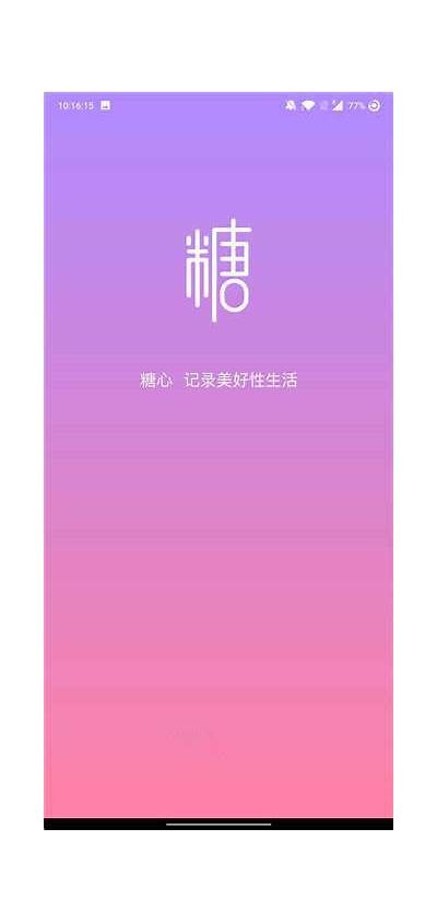 糖心视频APP会员资源分享与使用心得交流