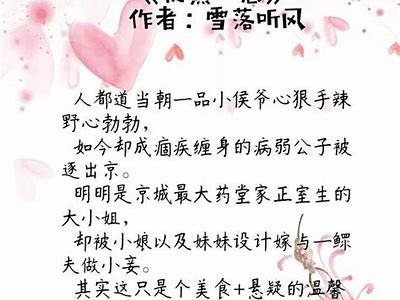 桃心糖在线阅读：甜蜜故事带你进入温暖的心灵世界