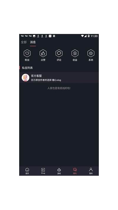 糖心在线视频app下载：便捷高效的视频观看与分享平台