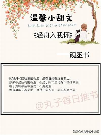 糖心小饼小说在线阅读，甜蜜故事等你来发掘！