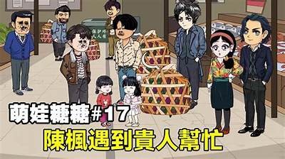 糖心宝贝日常在线观看：萌娃日常生活精彩瞬间