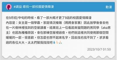 糖心校花：甜蜜爱情与校园成长的小说在线阅读