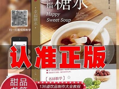 流心糖饼在线阅读：甜蜜滋味与烘焙技巧全解析