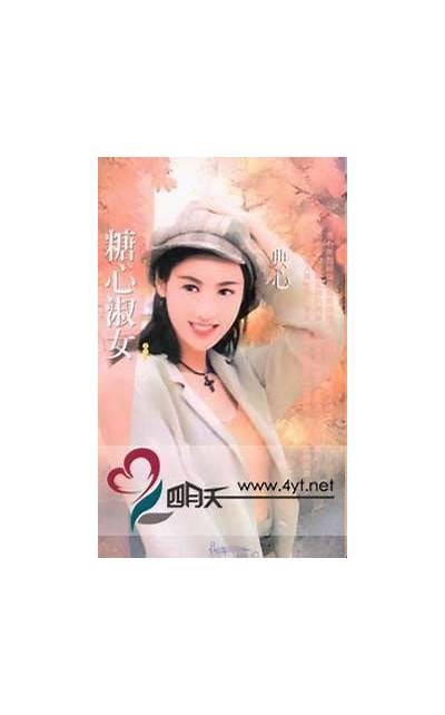 糖心淑女典心在线：探索甜美与优雅的完美结合