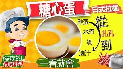 甘甜美味的糖心鸡蛋饼Vlog，教你轻松在线制作！