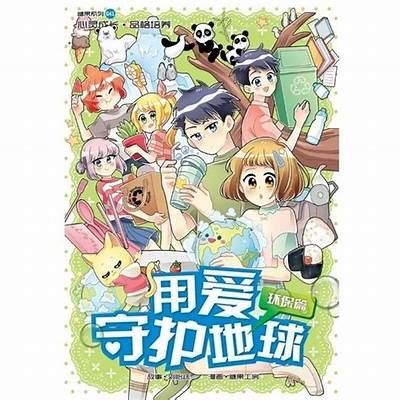 糖心漫画官网在线：尽享精彩漫画世界，无论何时随地欢笑不停！