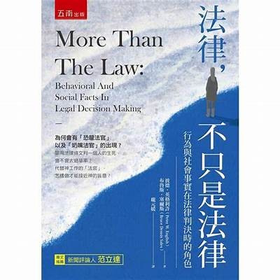 糖心在线：广泛解析美国法律的相关知识与实用指南