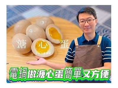 美味糖心鸡蛋饼制作教程，简单易学的Vlog分享！