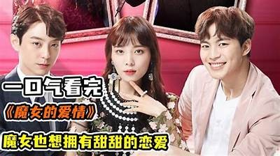 道具糖心女孩在线观看，甜蜜爱情故事尽在掌握！