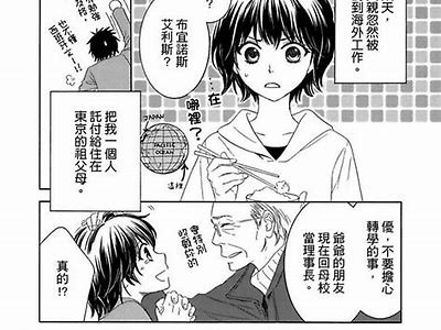 桥本香菜甜蜜在线互动，与你共享快乐时光