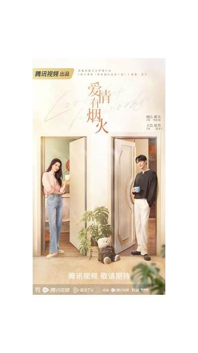 糖心烟花：璀璨爱情与青春的绚丽交响