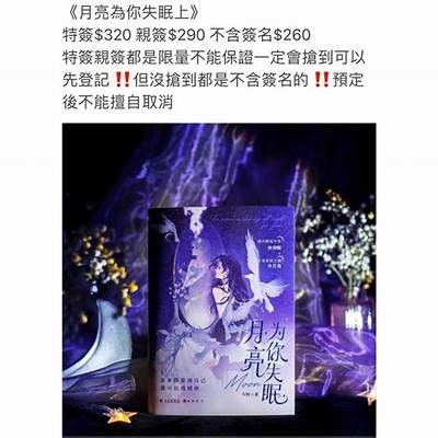 糖心日月小说在线阅读，甜蜜爱情与温暖人生的心动旅程