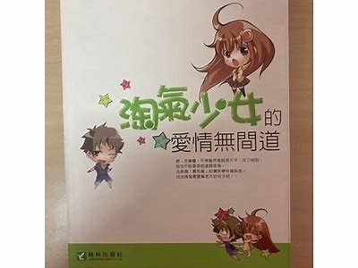 月光糖心在线阅读：甜蜜爱情故事尽在掌中，快来探索吧！