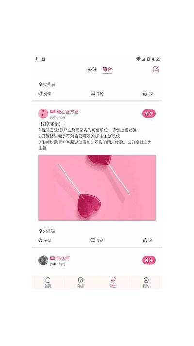 糖心视频APP破解版下载入口及使用指南