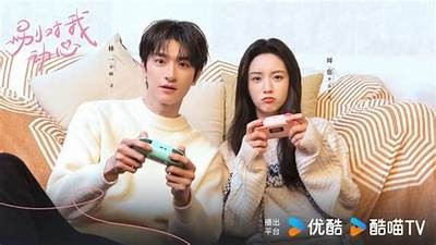 糖心系列：甜蜜爱情与成长的剧情旅程