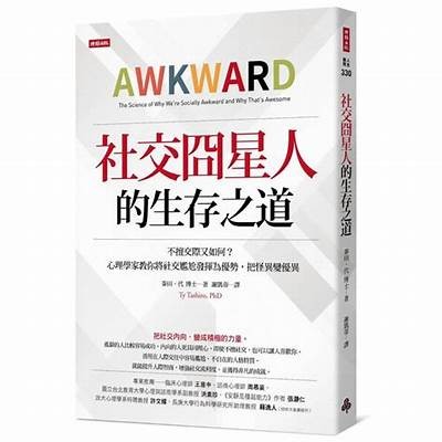 糖心社交日记：探索人与人之间的甜蜜互动与成长