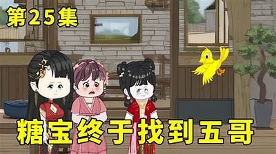 糖心米宝动漫在线观看：最新剧集与精彩内容尽在这里！