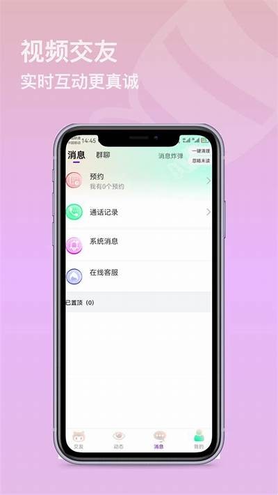 免费下载糖心APP，快速安装使用指南与注意事项分享