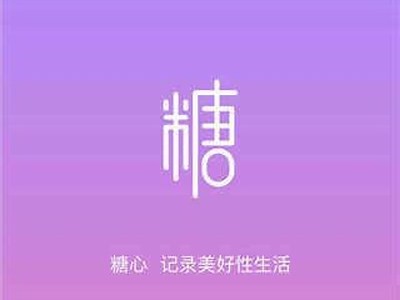 糖心视频app汅破解版下载：畅享无限免费观看体验