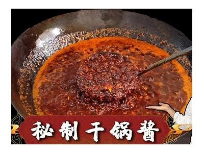 大力推荐：国产糖心锅锅酱，无与伦比风味让你爱不释口