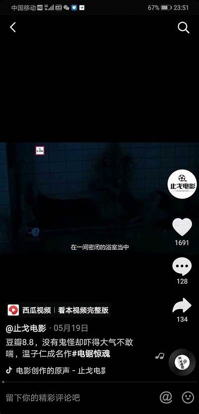 电锯糖心电影百度在线观看地址与影评解析