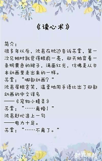深爱糖心：甜蜜爱情小说在线阅读，尽享浪漫故事
