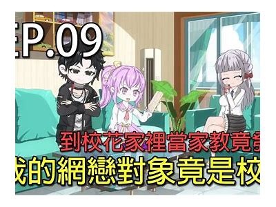 糖心校花：青春校园恋爱的甜蜜与成长