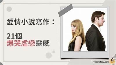 情书糖心：甜蜜爱情小说在线阅读，免费畅享浪漫故事