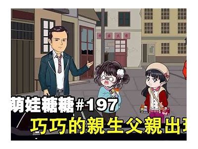 糖心爹地：甜蜜温暖的亲情故事，陪你走进感人世界！