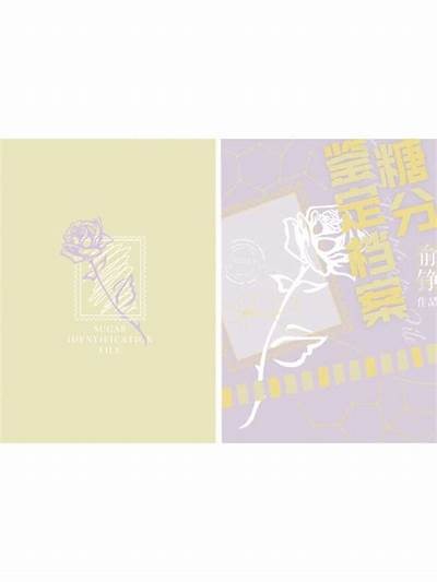 糖心新奇小说免费在线阅读：探索奇幻世界的甜蜜旅程