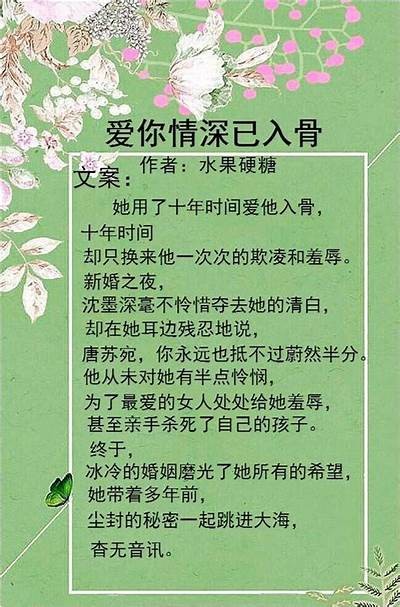 半糖虐心：爱与痛的纠葛，解读人生百态