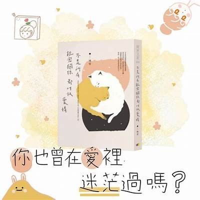 勿忘糖心：甜蜜爱情故事在线阅读