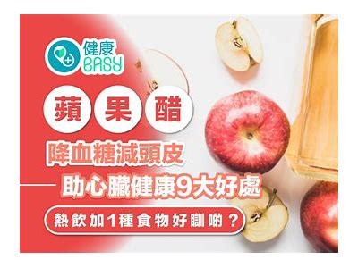 推荐优质国产糖心苹果醋，健康美味尽在其中！