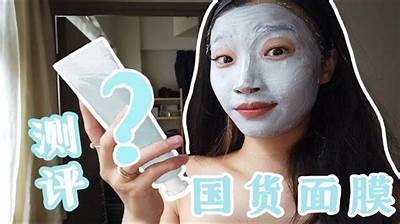 国产糖心蛋面膜测评：深度剖析使用后果与成分解析