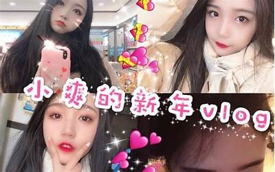 甜美生活：糖心Vlog带你走进美女的日常