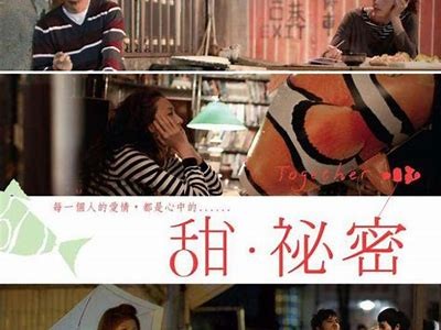 神秘糖心：揭开甜蜜背后的秘密与爱情