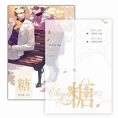 老板糖心小说免费在线阅读，甜蜜爱情故事等你来探秘