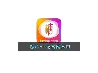 “糖心Vlog视频永久失效，用户遭遇困扰的方法”