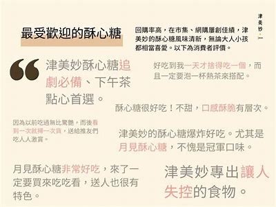 浓郁口感国产酥心糖推荐，甜蜜口感带你回味无穷！