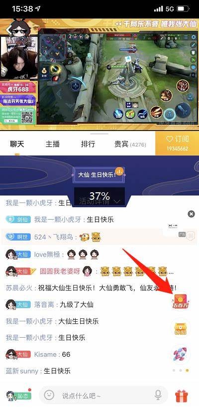 四虎直播在线糖心：畅享精彩直播，尽在指尖的娱乐体验！