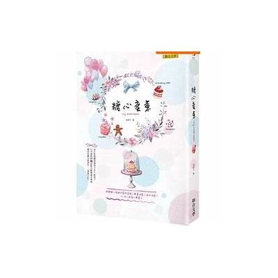 糖心蜜意全章节在线阅读，甜蜜爱情故事等你来探索